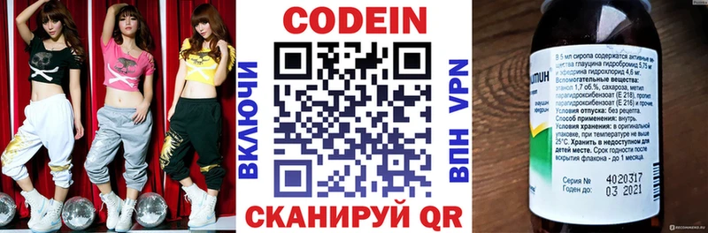 Кодеиновый сироп Lean напиток Lean (лин)  Карачев 