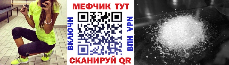 Меф кристаллы  Карачев 