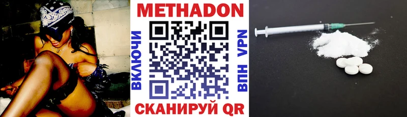 МЕТАДОН VHQ  Карачев 